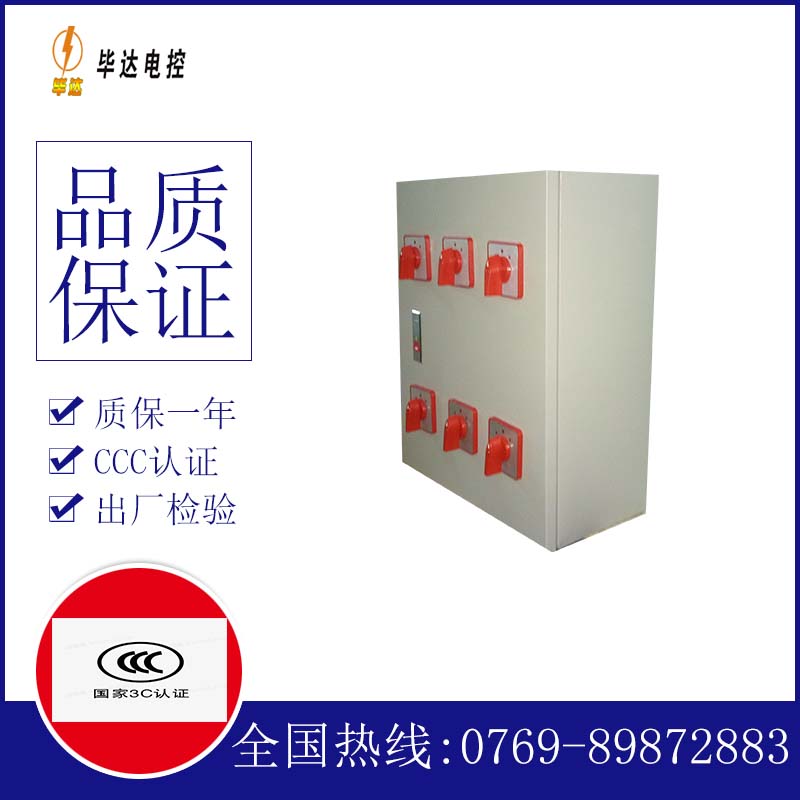 淮上电器控制箱