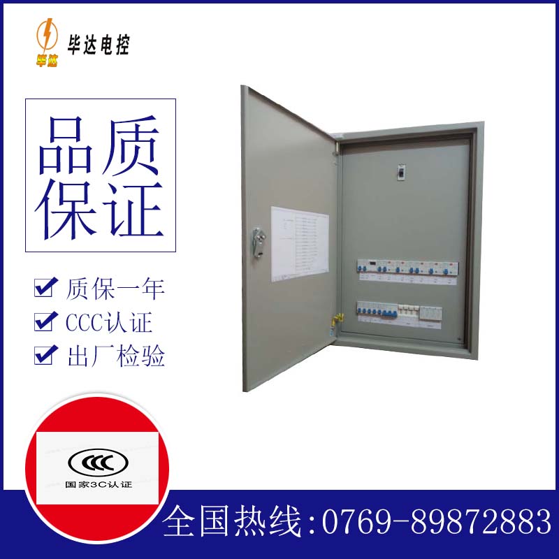 淮上成套配电箱